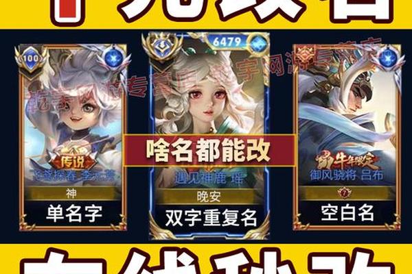 王者在哪改实名信息姓名