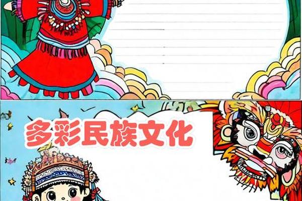 传承民族文化(传承民族文化手抄报)