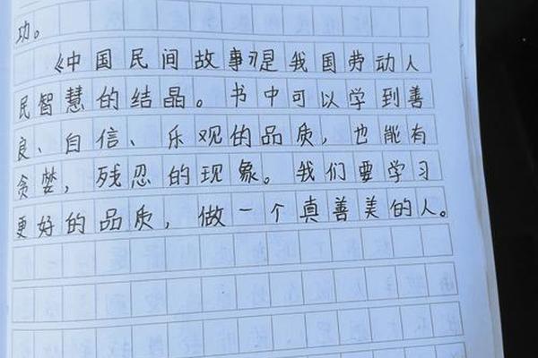 传统民俗五年级下册读后感、小学生读后感五年级