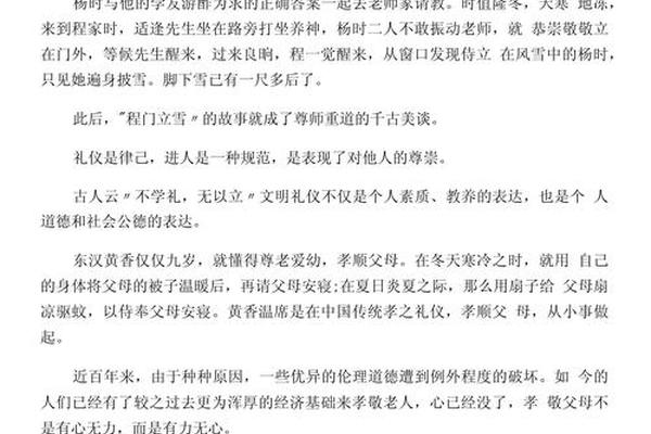 优秀文化传统作文250字 传承中华传统文化作文