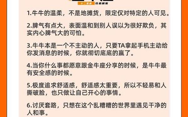 金牛座运势陶白白 陶白白sensei金牛座 金牛座运势陶白白 陶白白sensei金牛座