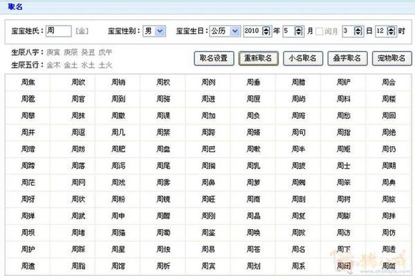 鸡年9月份宝宝起名字