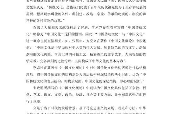 文化传统概念 传统概念