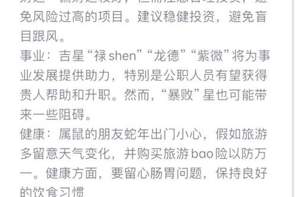 84年属鼠的人2025年的运势及运程