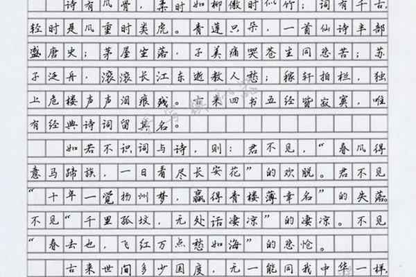 诗词文化作文-兴趣爱好作文