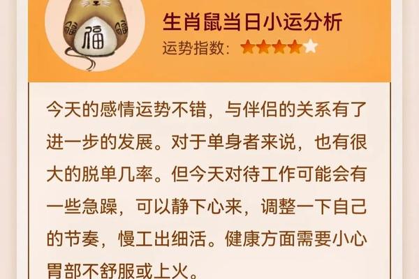 2023属鼠1996全年运势