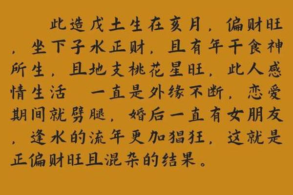 八字看老公性格