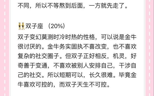 金牛座男和什么星座最配,金牛男最配的星座女