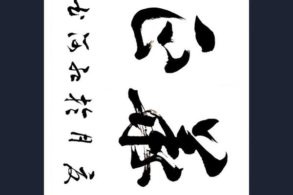书法文化传承经典语录大全 传承书法艺术,弘扬传统文化
