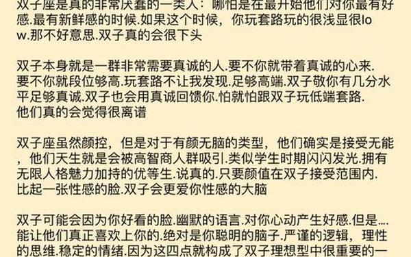 双子座性格的人-双子座到底是个什么样的人 双子座性格的人-双子座到底是个什么样的人