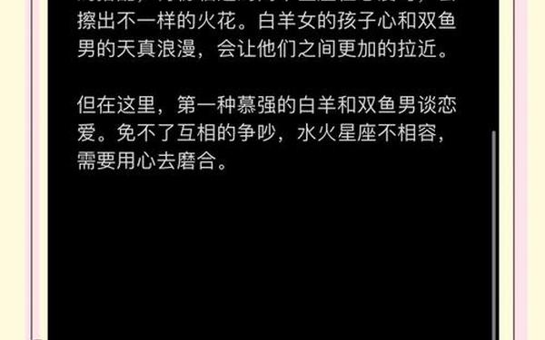 女白羊座和什么座最配(白羊女和哪个星座最配)