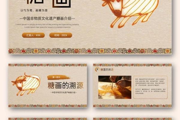 非遗年俗文化ppt模板—非物质文化遗产ppt免费下载