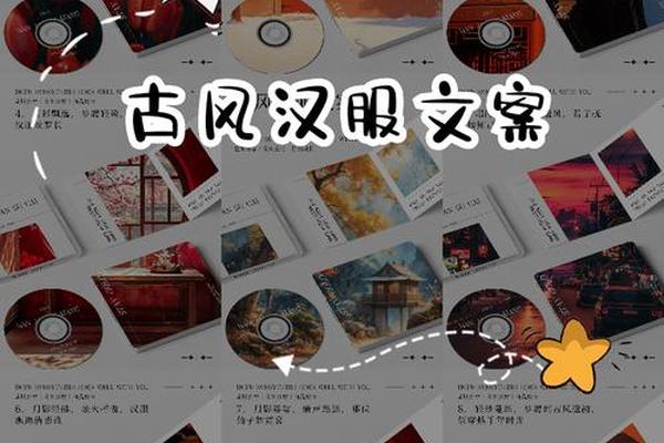 汉服文化的文案短句,汉服文化精髓八个字