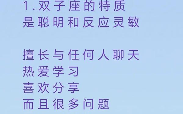 双子座性格开朗吗_双子座性格内向还是外向