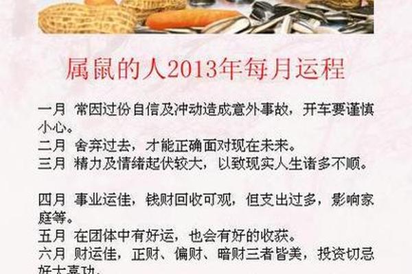 60年生肖鼠今日运势水墨先生