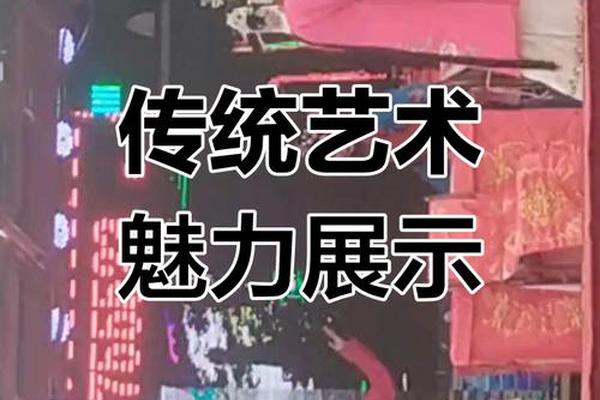 民间文化传承视频-民间艺术的传承