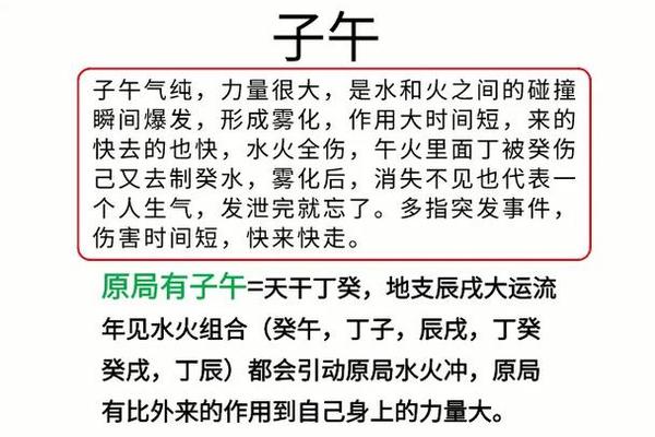 八字相冲怎么化解