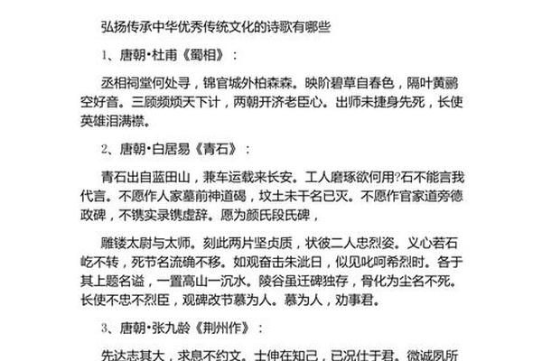 传承优秀文化(吟诵诗词经典 传承优秀文化)
