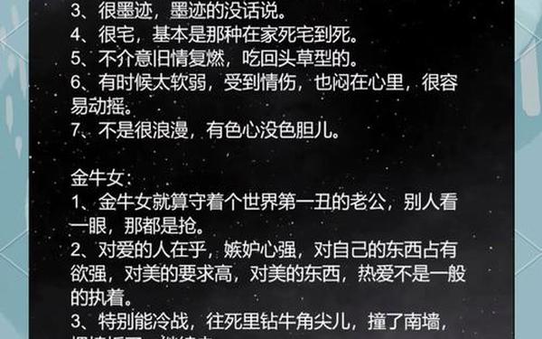 金牛座性格内向还是外向,21天改变内向性格