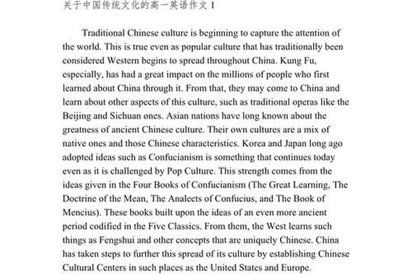 中国民俗文化英语作文 传统文化英语80词左右