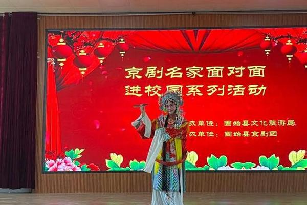 传统戏曲进校园活动主持词—学校开展戏曲进校园活动