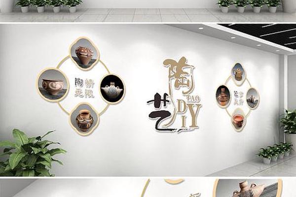 陶艺文化墙创意设计图片-文化墙创意设计模板