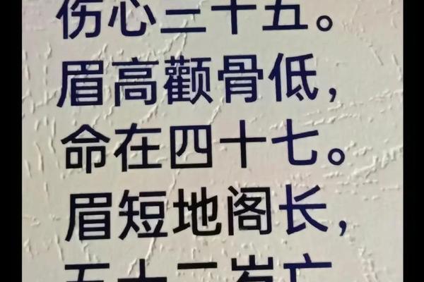 麻衣神相痣脸谱—麻衣神相面相顺口溜