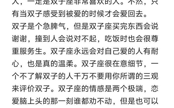 最适合双子座的星座—双子座和什么星座最匹配