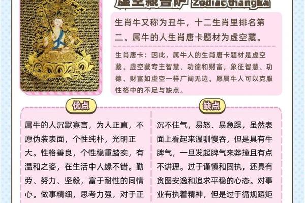 生肖牛的本命佛(属牛带什么菩萨)