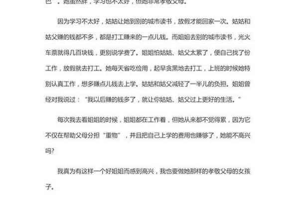 孝文化的作文素材;关于孝的作文素材 孝文化的作文素材;关于孝的作文素材