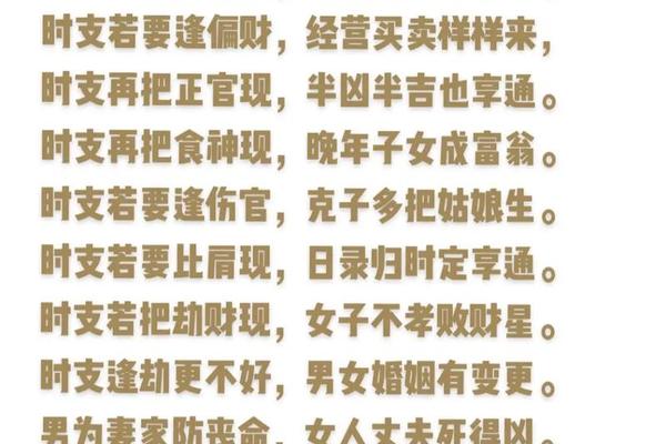 八字算命口诀