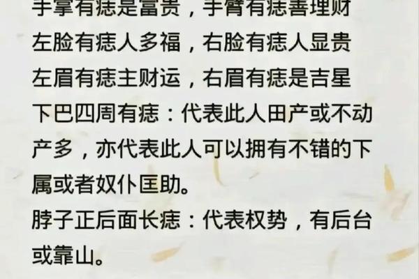眉尾有痣是官相吗 左眼眉尾有痣代表什么