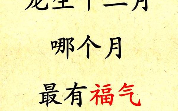 2000年龙是土还是火 2000年龙是土还是火