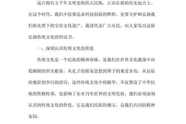 传统优秀文化作文题目、弘扬中华优秀传统文化倡议书