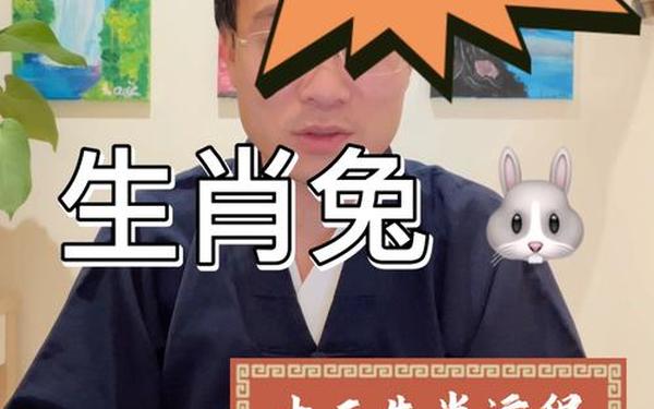 属兔人最难熬的两年 属兔人最难熬的两年