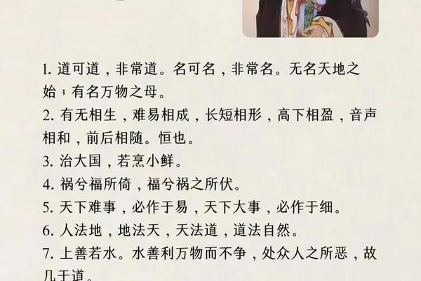 道家文化经典语录大全;道家哲理名言