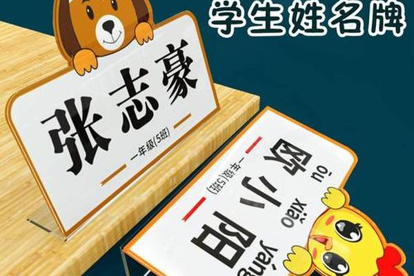 姐弟生肖姓名牌定做