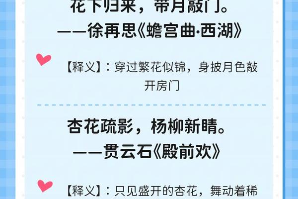 苏轼八字