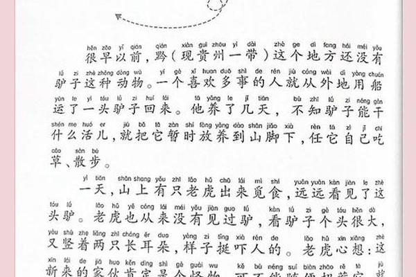 成语文化(成语文化故事黔驴技穷)