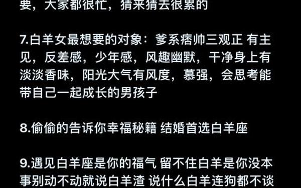属猪白羊座男生性格特点-属猪男白羊座的爱情观