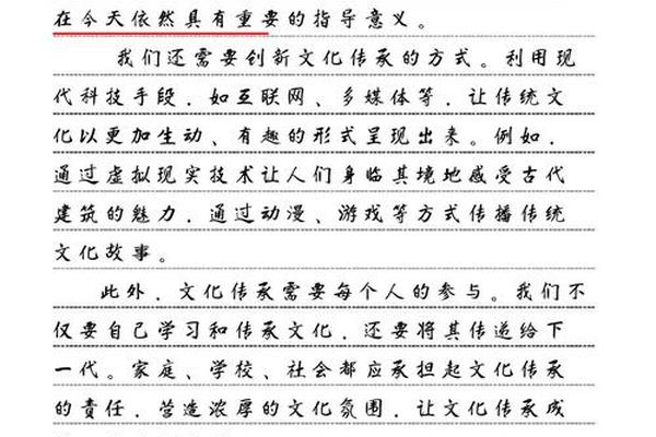 历史文化传承作文题目-传承文化的标题