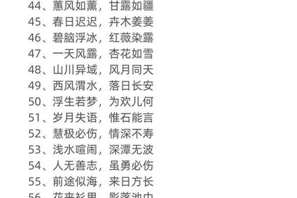 八字古风短句