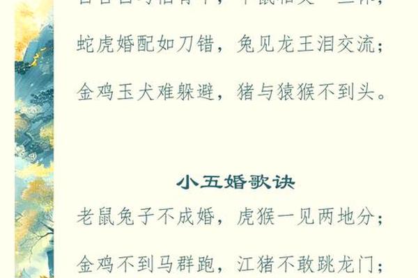 72男鼠和81女鸡能白头偕老吗