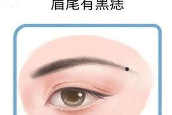 眉尾有痣相 左眼眉尾有痣代表什么
