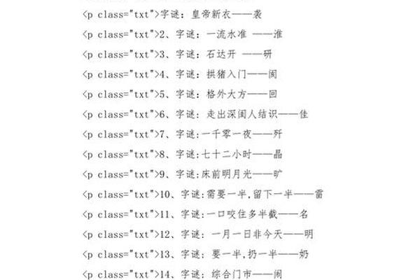 八字头的字有哪些