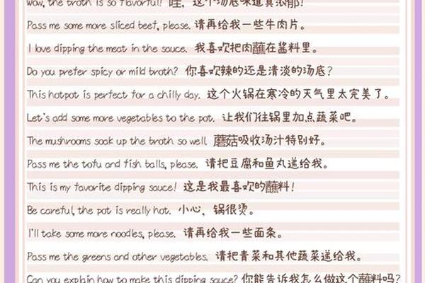 美食文化(美食文化英语)