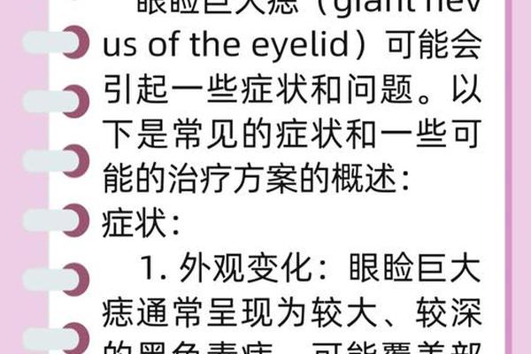 眼皮上痣相-眼皮上有痣的痣相图解