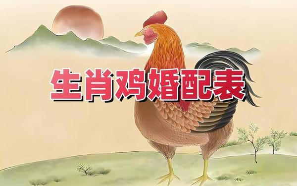 1969年生肖鸡是什么命,69年的鸡最佳配偶 1969年生肖鸡是什么命,69年的鸡最佳配偶