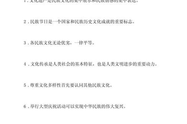 文化的传承(文化的传承与创新政治知识点)