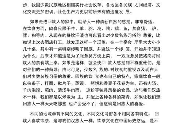 传统民俗读后感;《传统民俗》目录